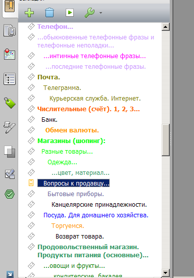 Оглавление к книгам